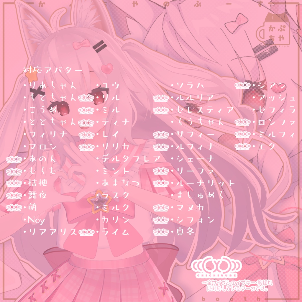【45アバター対応】アイドルType Etoile