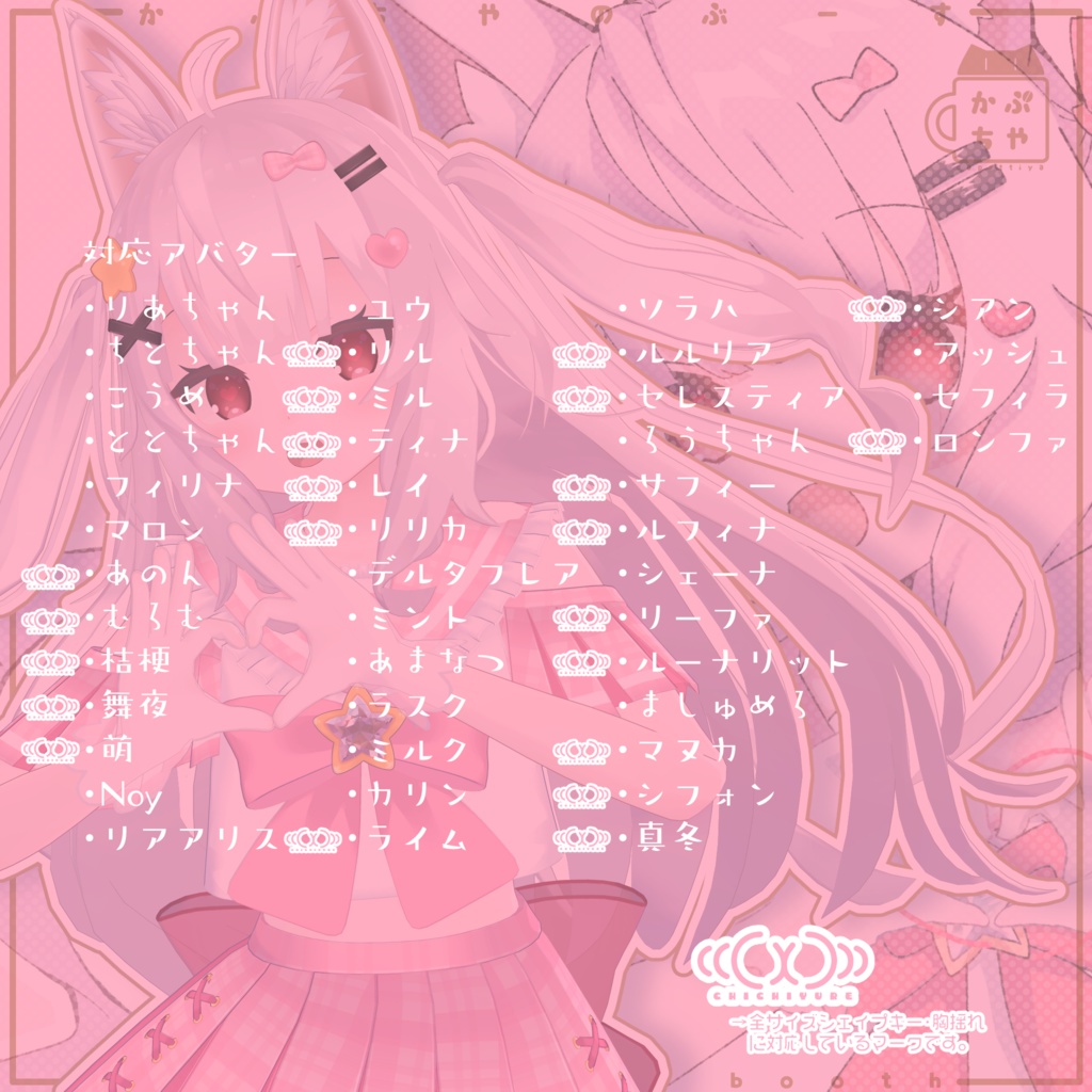 【43アバター対応】アイドルType Etoile