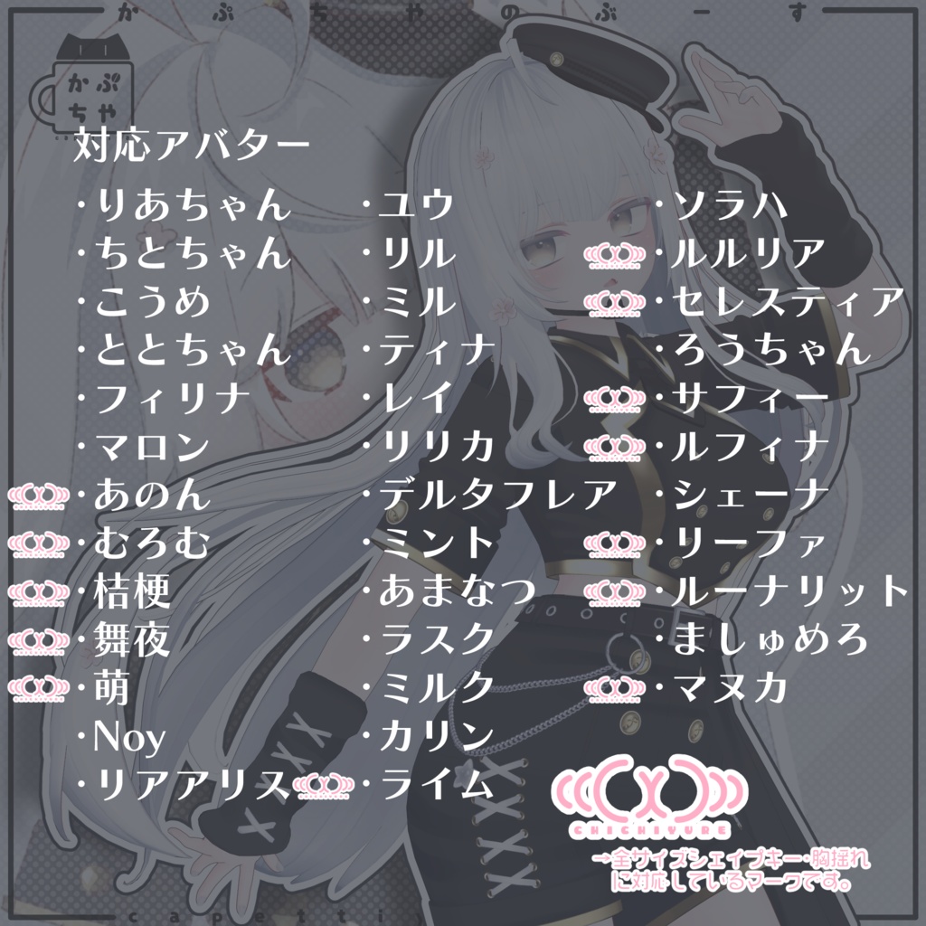 【38アバター対応】アイドルType Forte