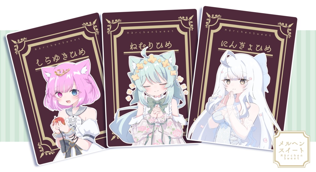 【42アバター対応】ひめごとマーメイド