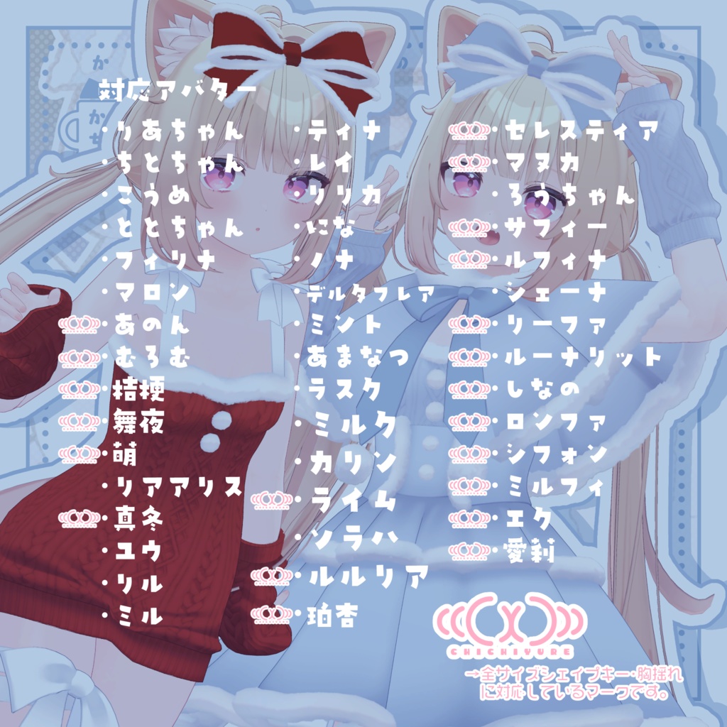 【45アバター対応】ぽっぴんぎふと