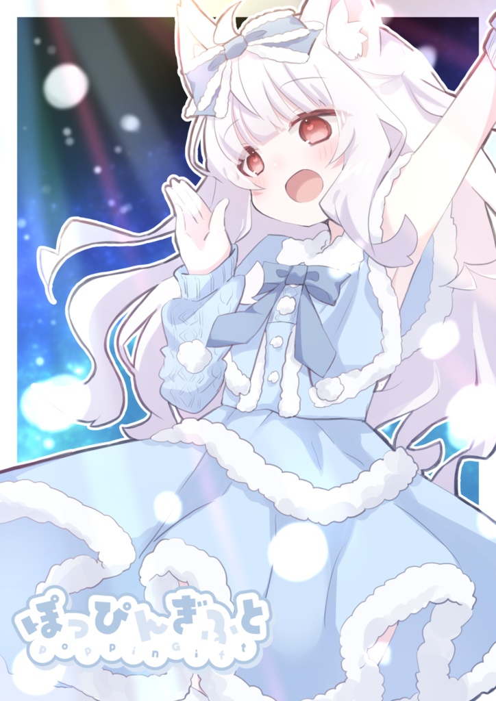 【42アバター対応】ぽっぴんぎふと