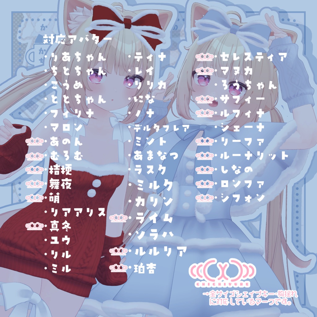 【42アバター対応】ぽっぴんぎふと