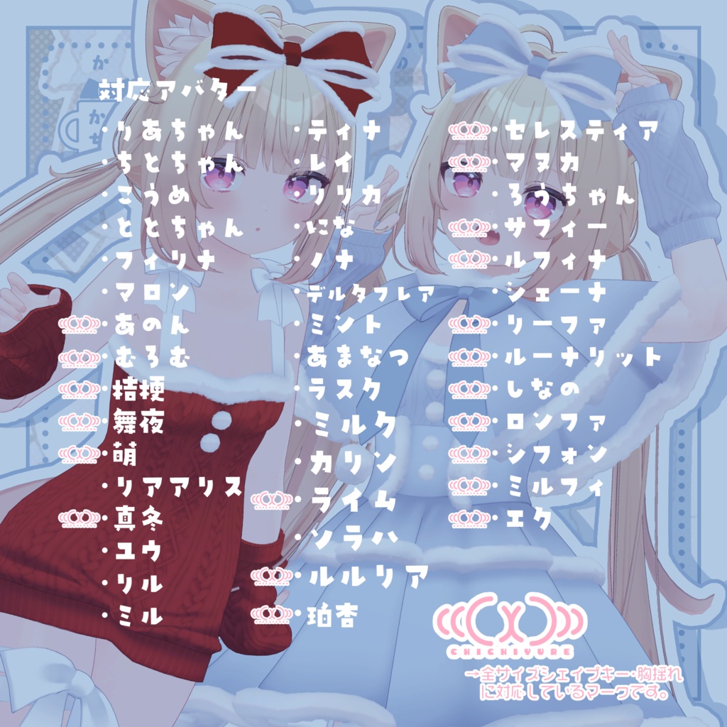 【44アバター対応】ぽっぴんぎふと