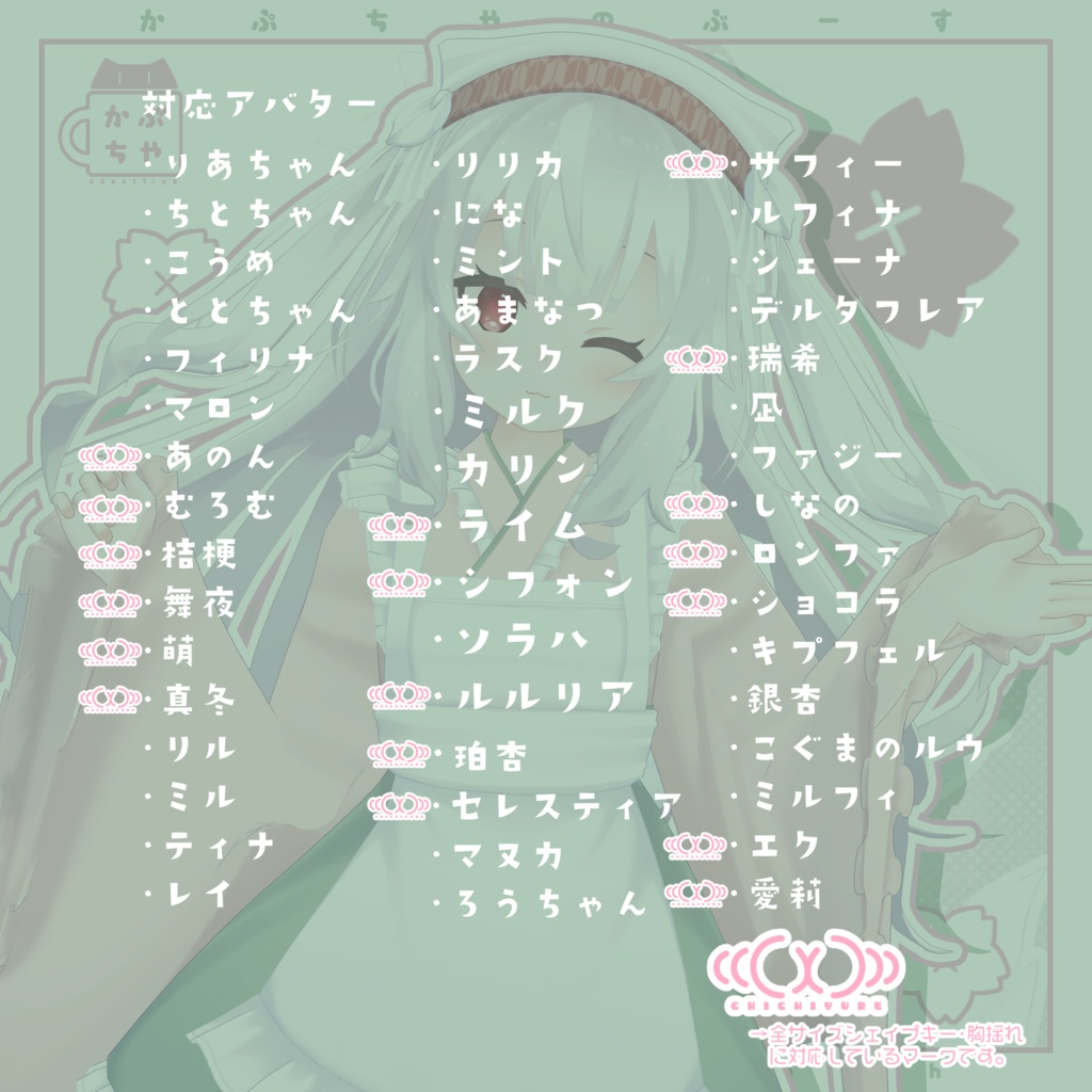 【47アバター対応】Re:和風メイド