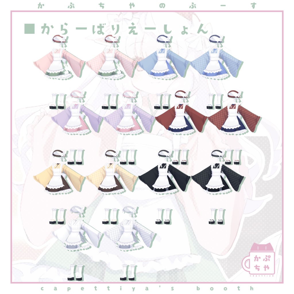 【44アバター対応】Re:和風メイド