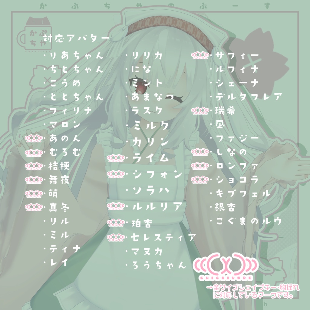 【44アバター対応】Re:和風メイド