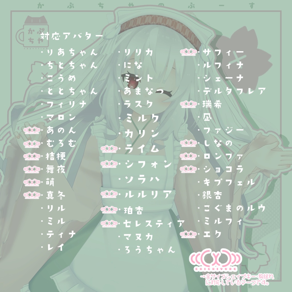 【46アバター対応】Re:和風メイド