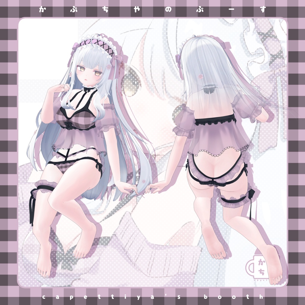 【21アバター対応】Meltydoll