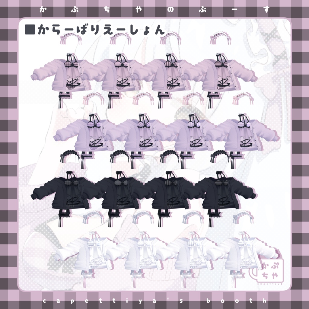 【21アバター対応】Meltydoll