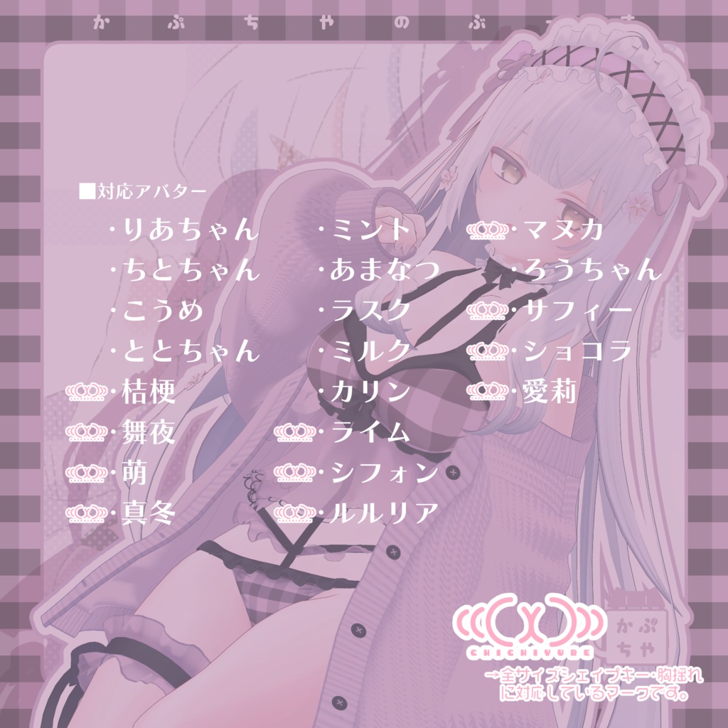 【21アバター対応】Meltydoll