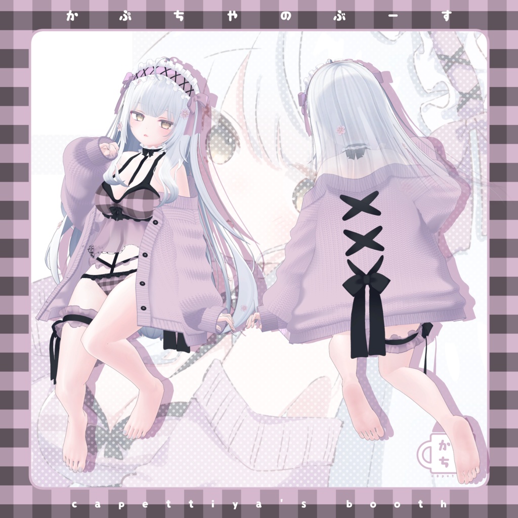 【21アバター対応】Meltydoll