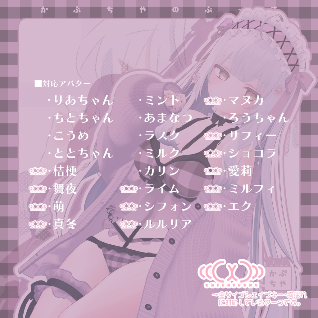 【23アバター対応】Meltydoll