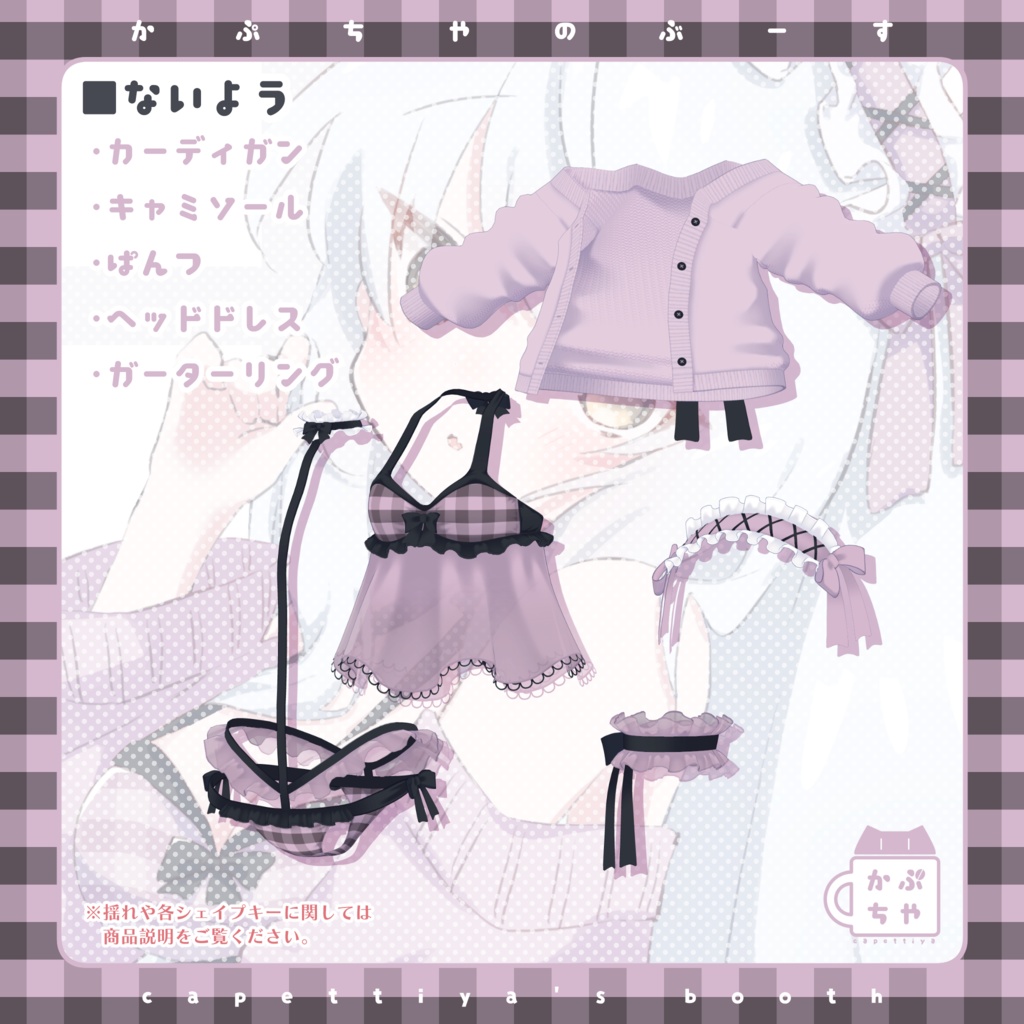 【21アバター対応】Meltydoll