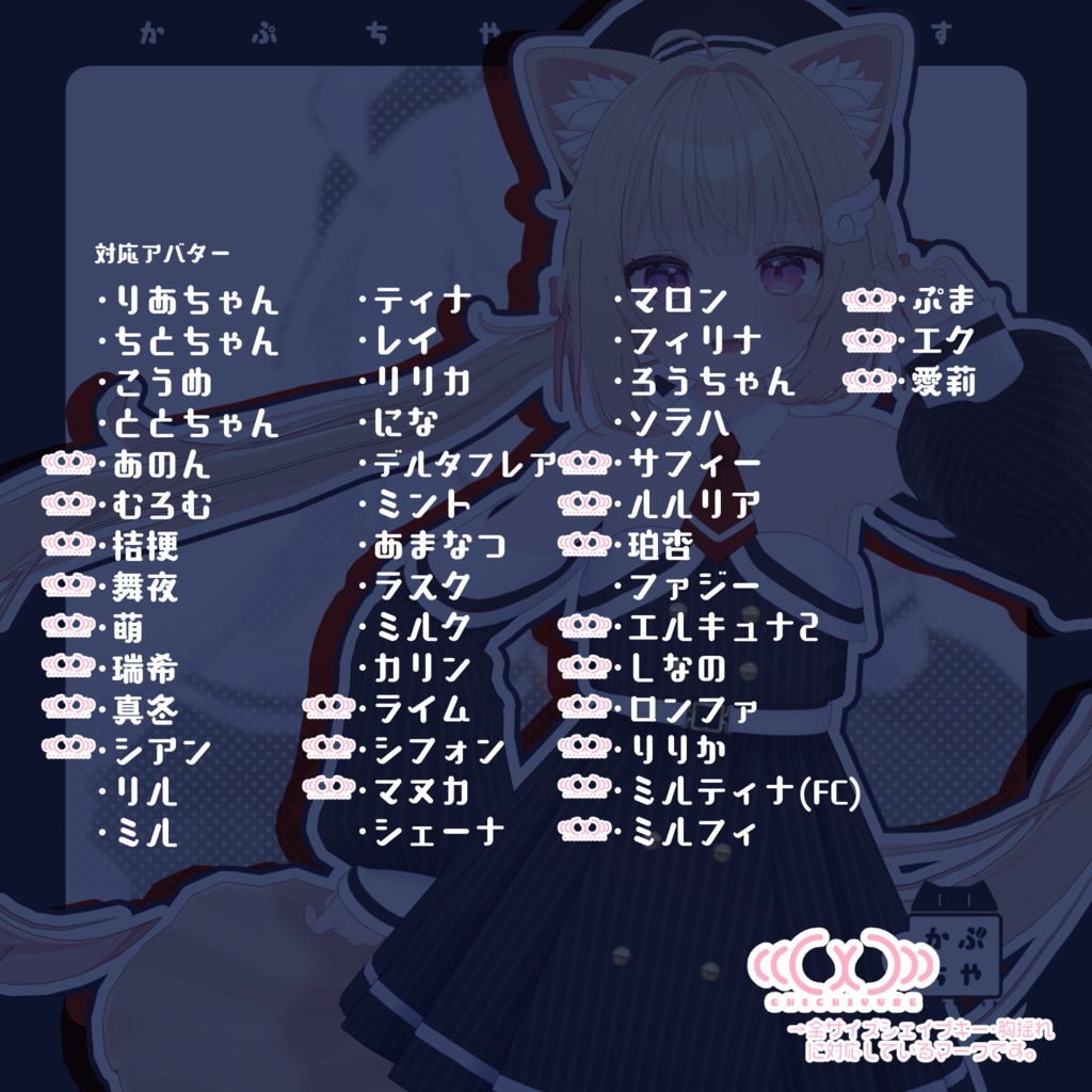 【45アバター対応】ミリキュートワンピ