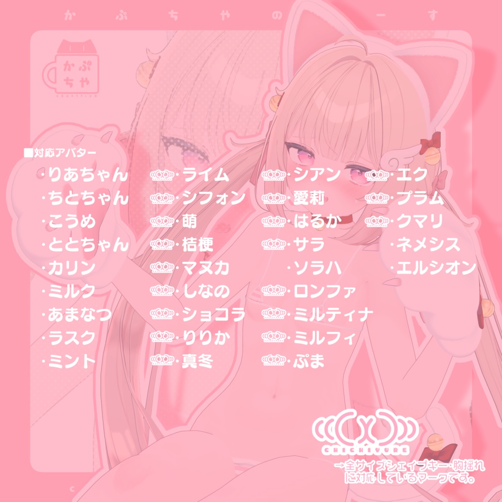 【32アバター対応】けもはんどマイクロビキニ