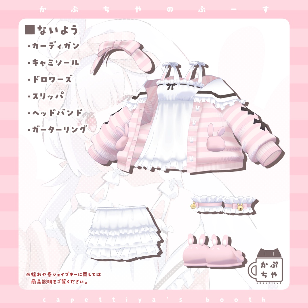 【54アバター対応】Re:うさぎさんるーむうぇあ