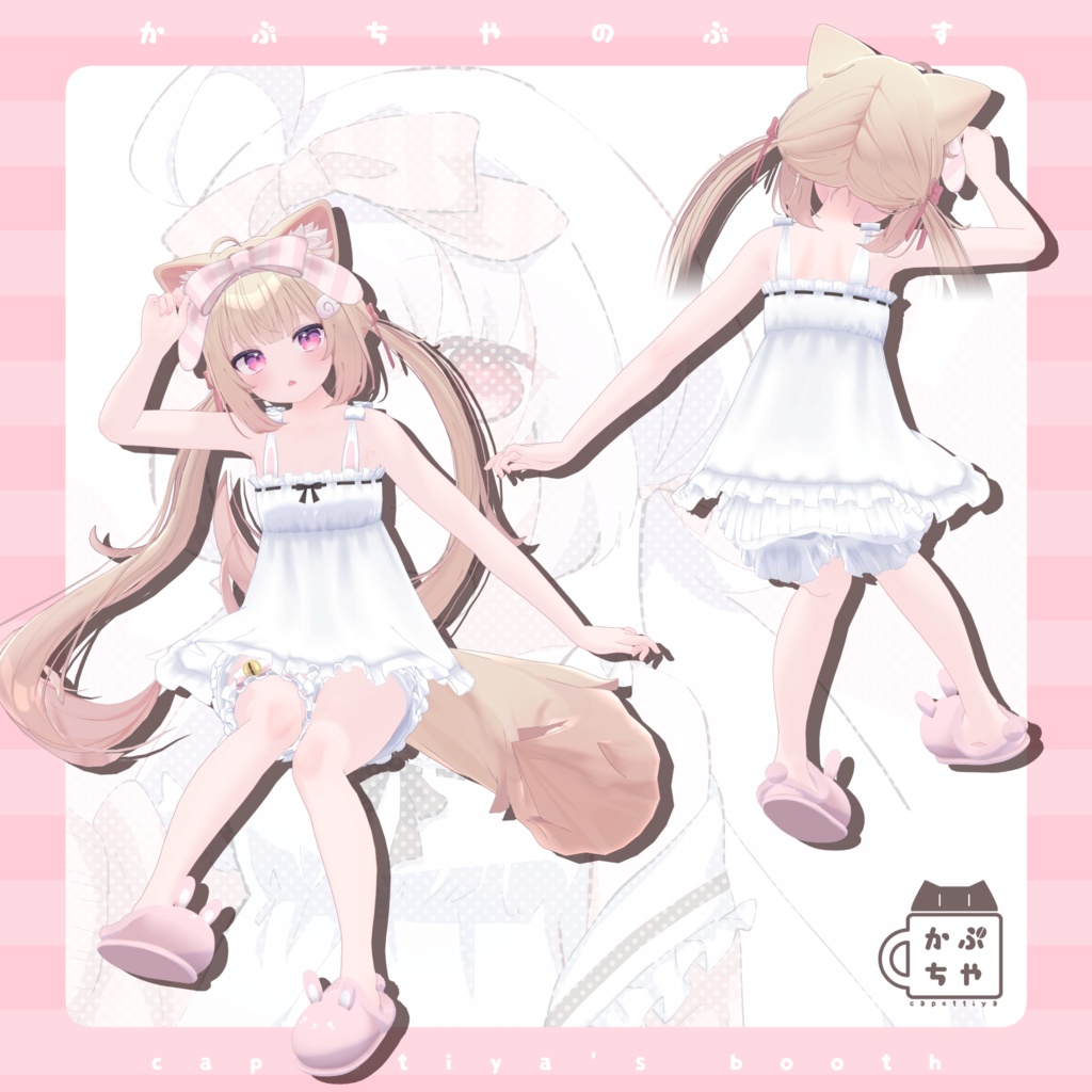 【54アバター対応】Re:うさぎさんるーむうぇあ