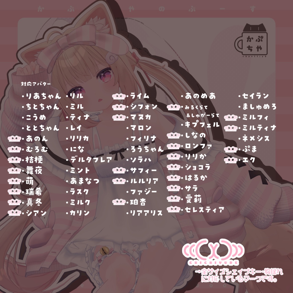 【54アバター対応】Re:うさぎさんるーむうぇあ