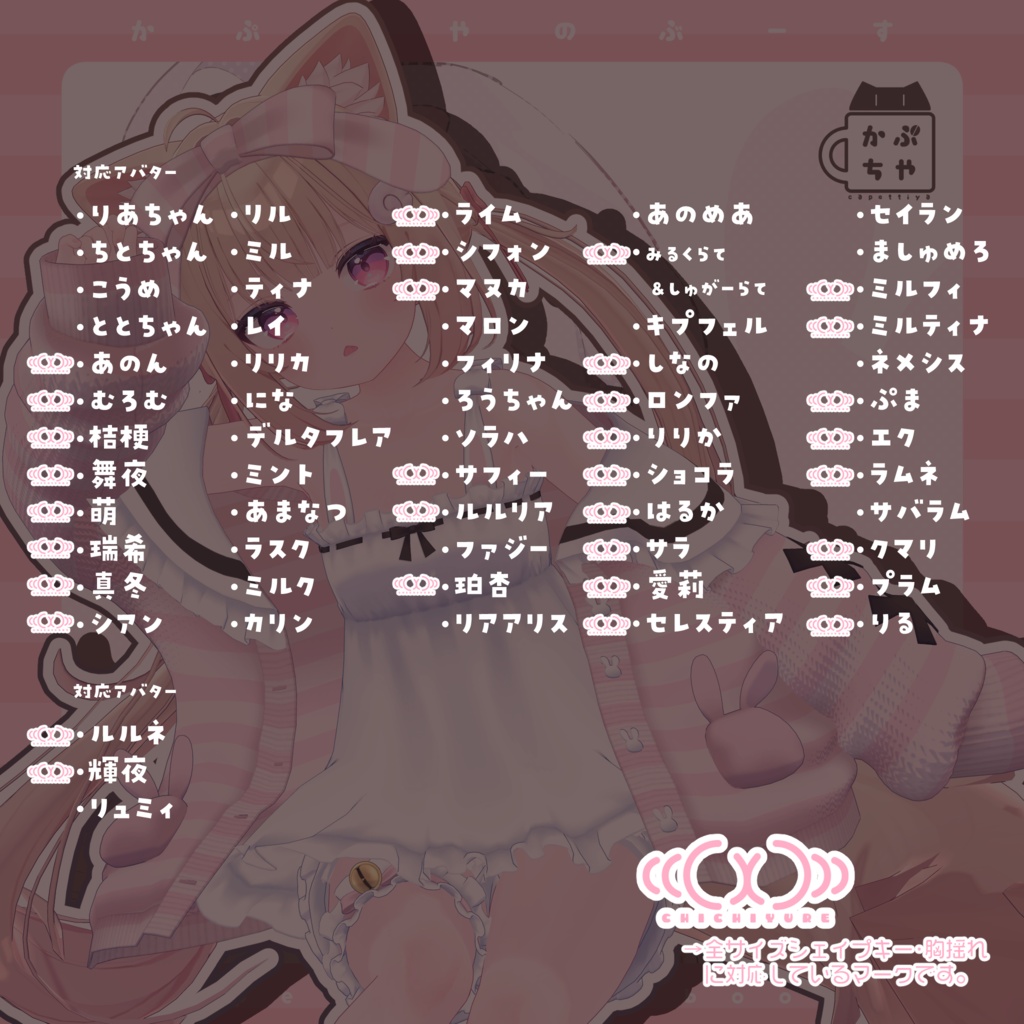 【62アバター対応】Re:うさぎさんるーむうぇあ