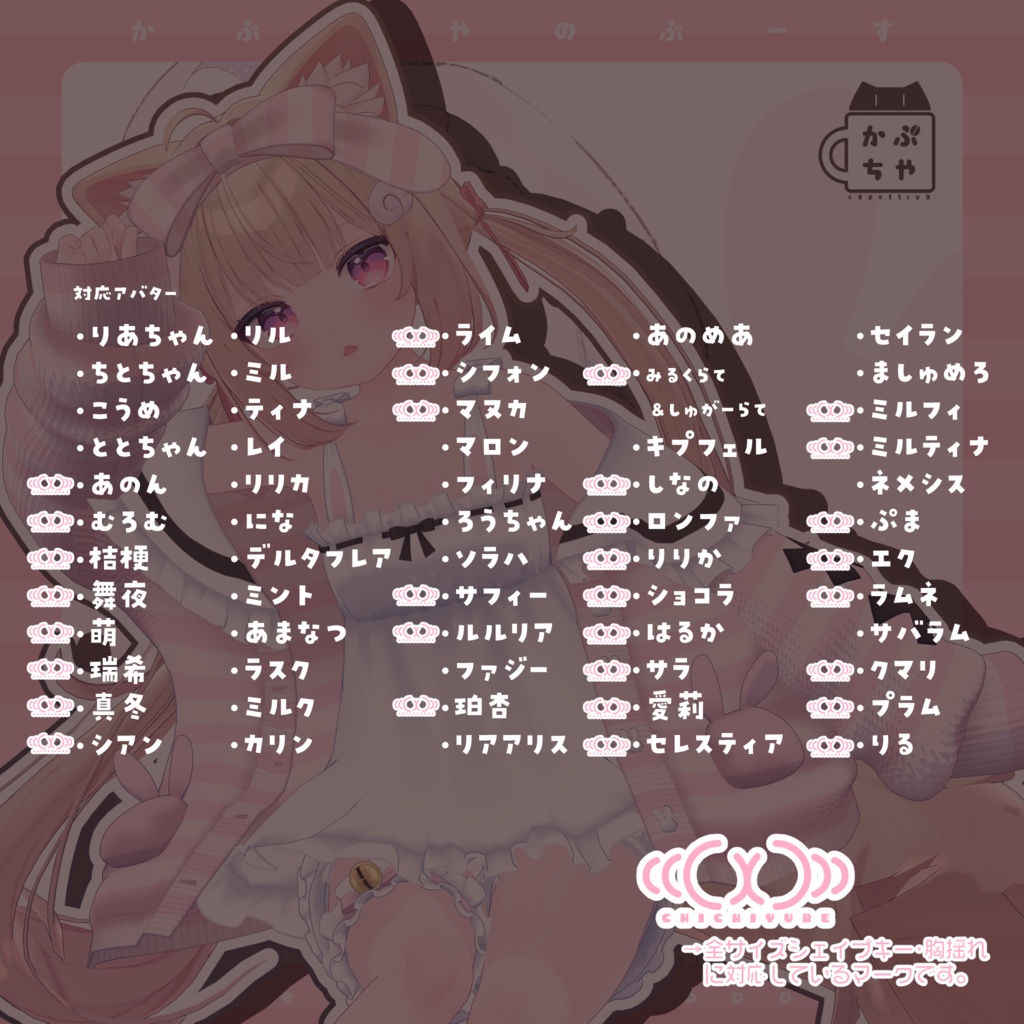 【59アバター対応】Re:うさぎさんるーむうぇあ