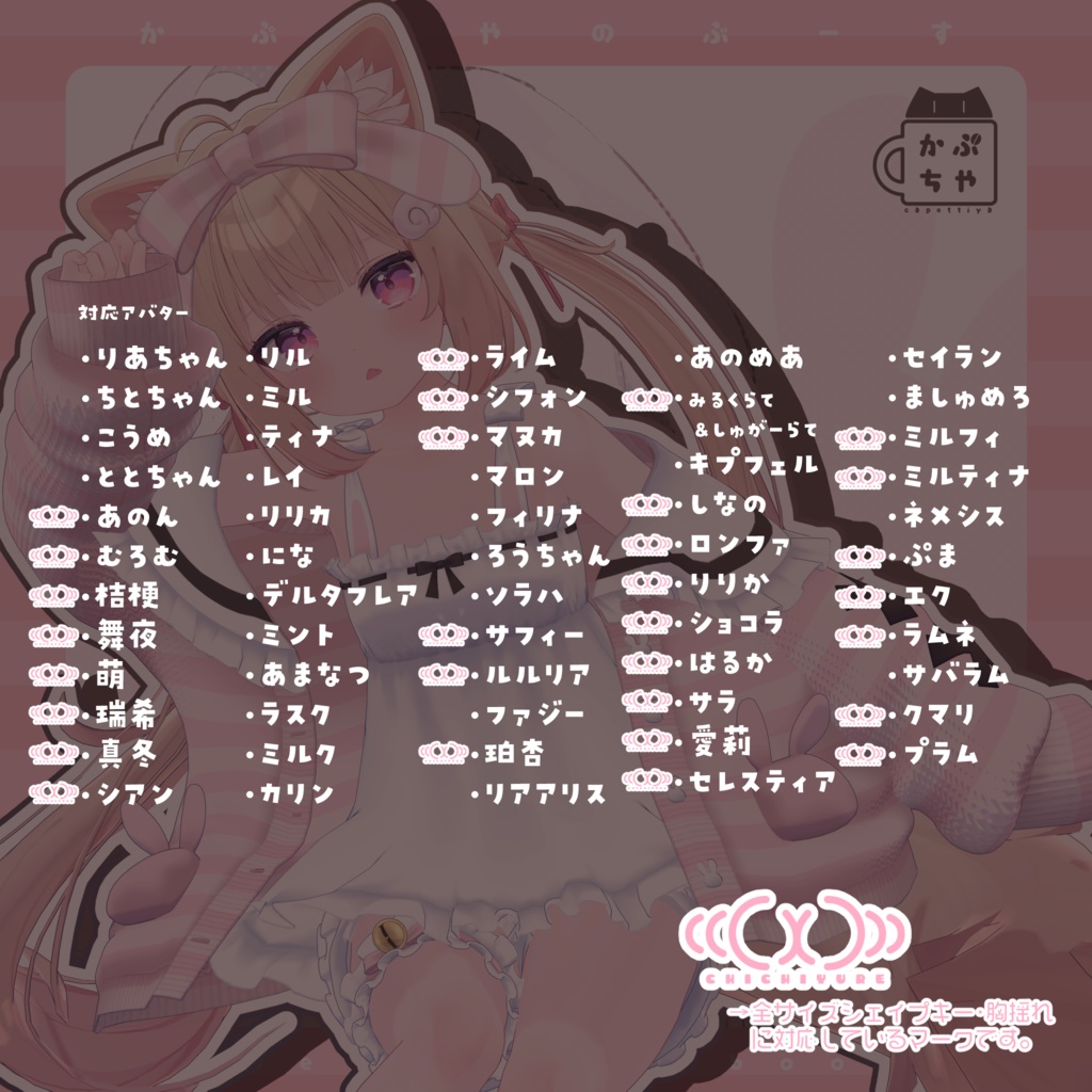 【58アバター対応】Re:うさぎさんるーむうぇあ