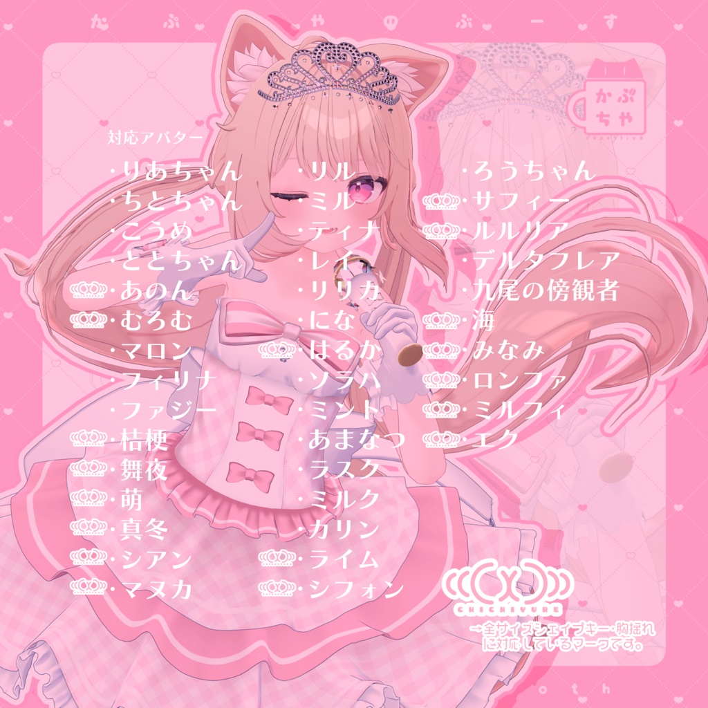 【40アバター対応】アイドルType Hearts