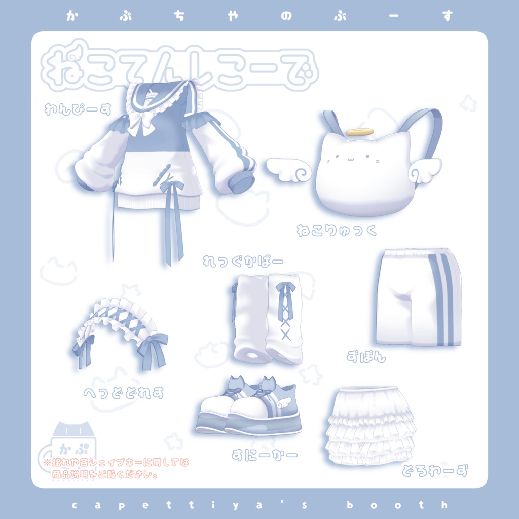 【42アバター対応】ねこてんしこーで