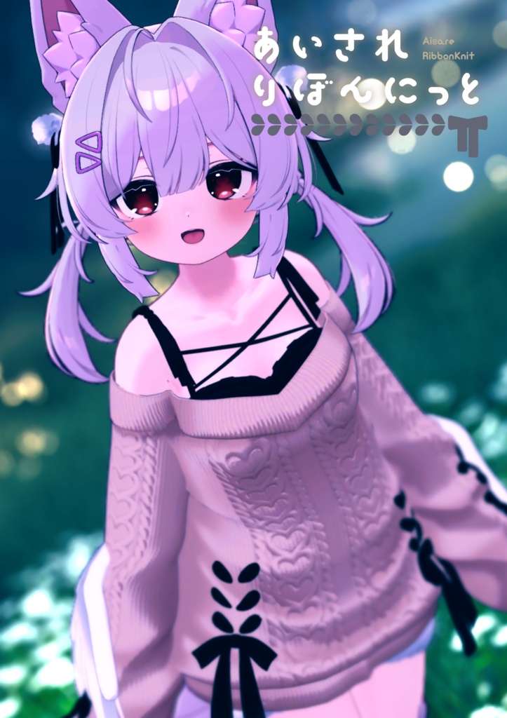 かぷちやおようふくのーと1,2