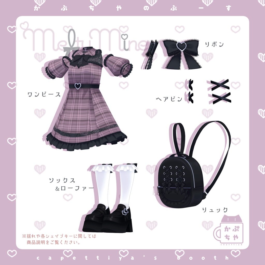 【35アバター対応】MeltyMine