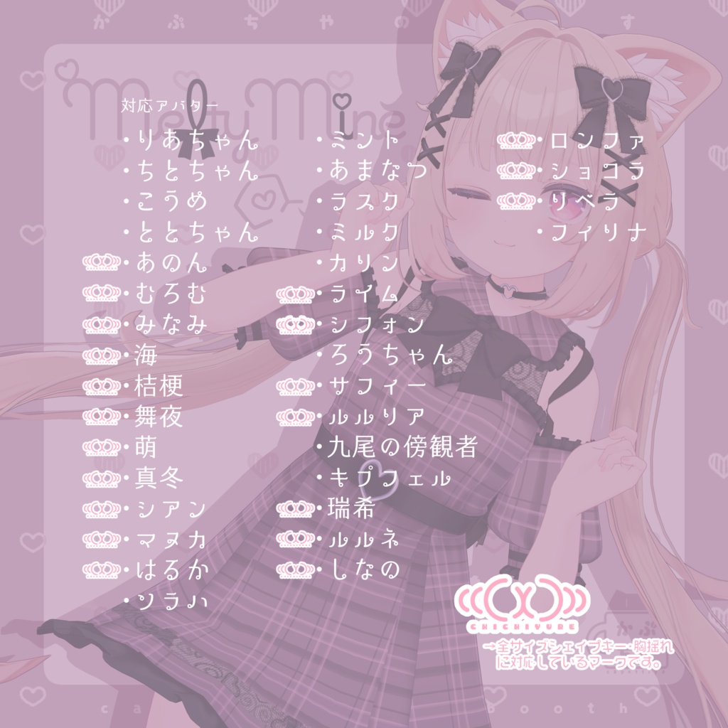 【35アバター対応】MeltyMine