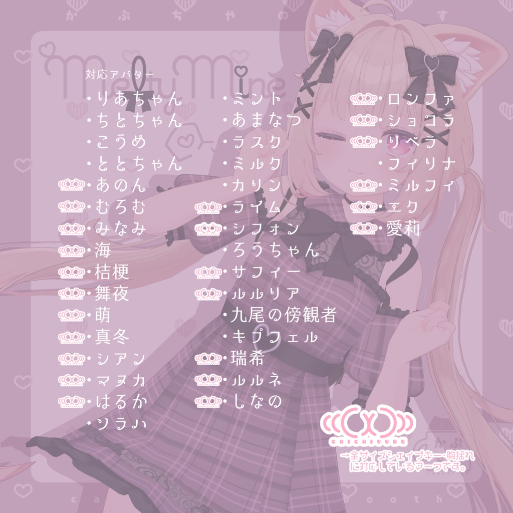 【38アバター対応】MeltyMine