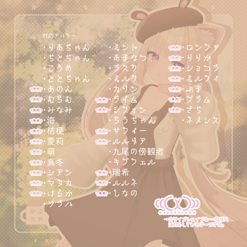 【39アバター対応】森うさぎおーばーおーる