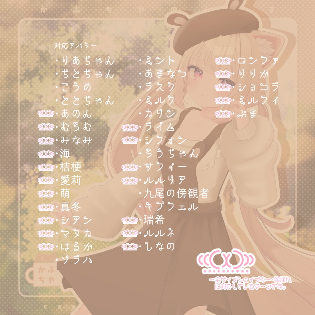 【36アバター対応】森うさぎおーばーおーる