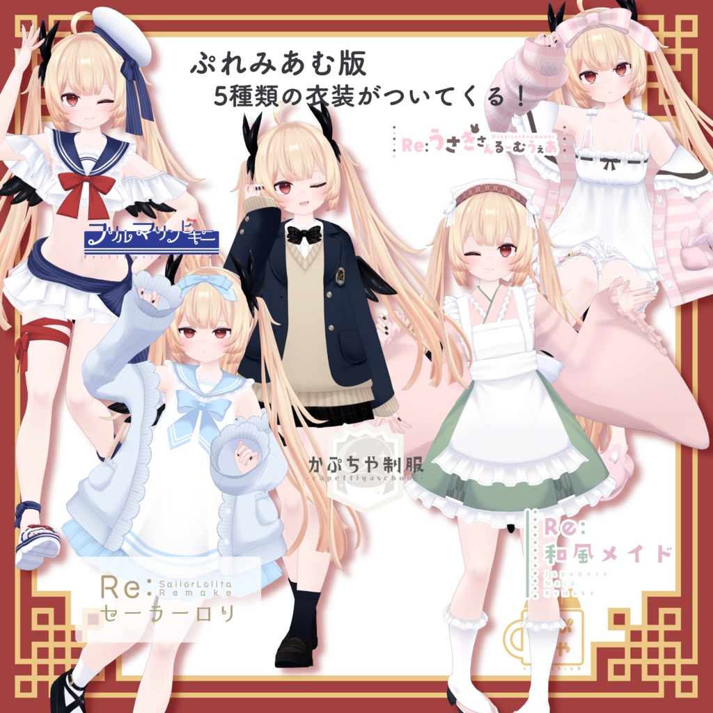 ロンファ【オリジナル3Dモデル】