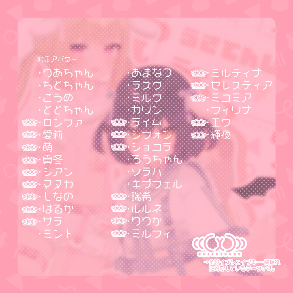 【34アバター対応】うさてんしこーで