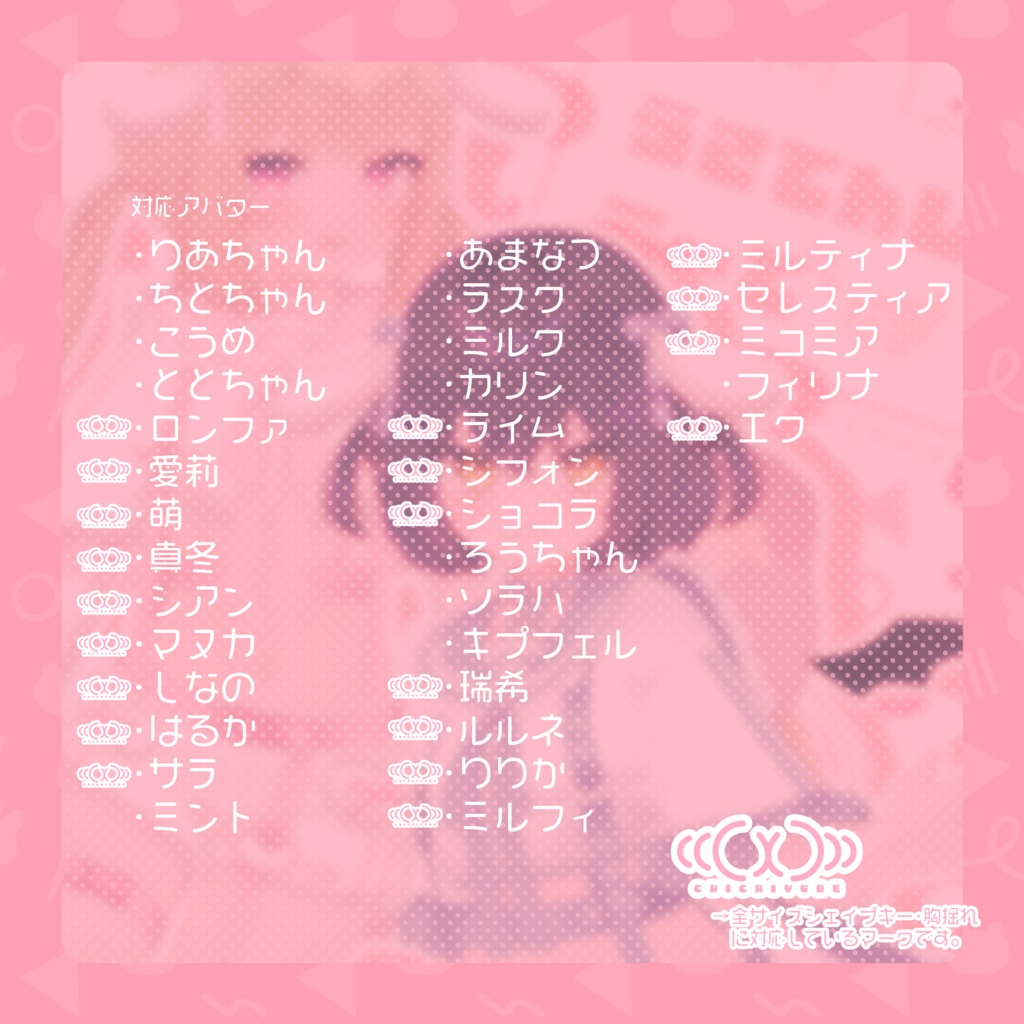 【33アバター対応】うさてんしこーで