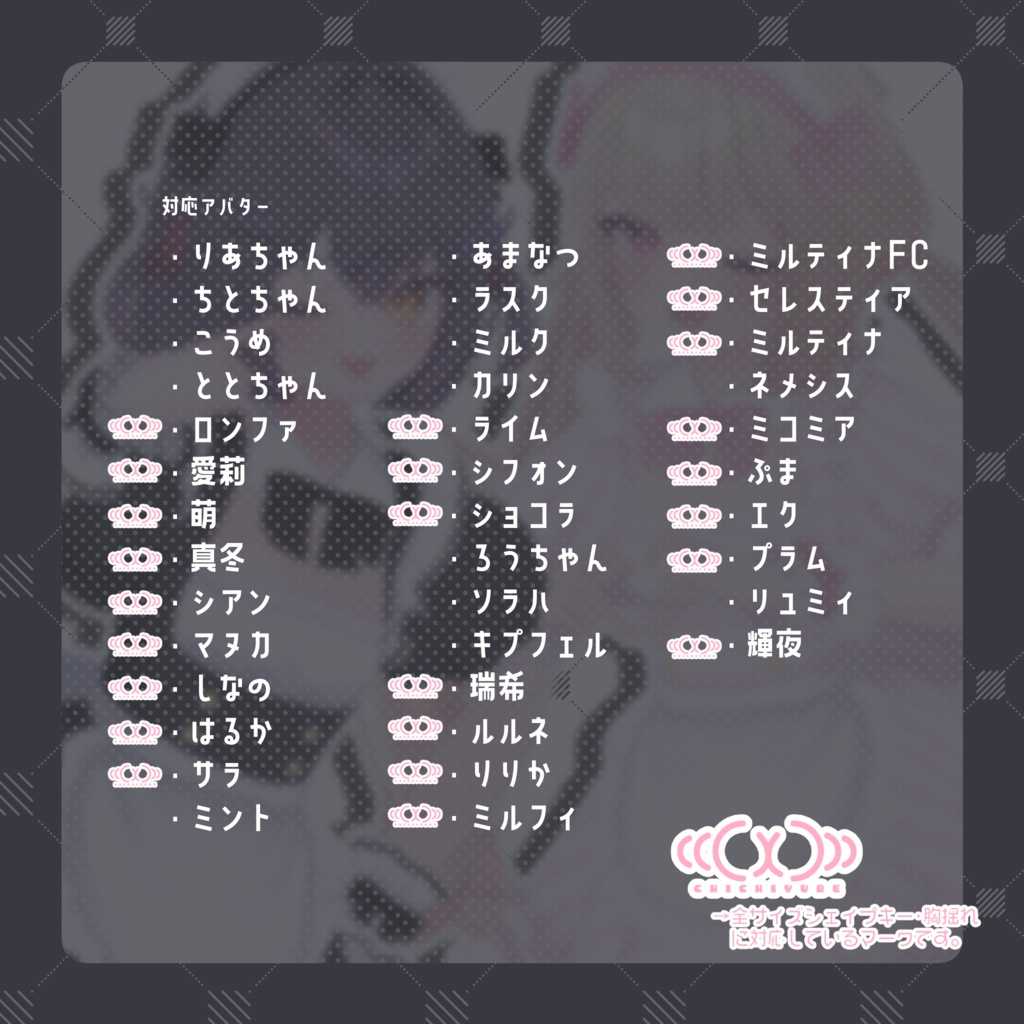 【37アバター対応】なまいきめいど