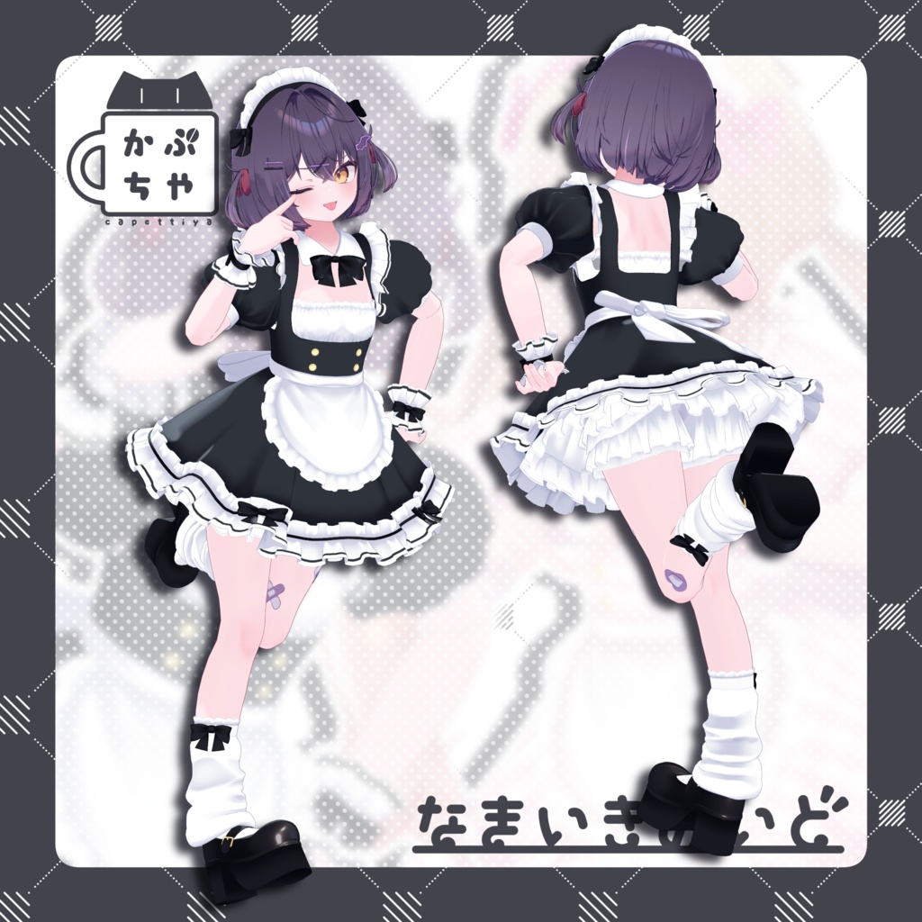 【34アバター対応】なまいきめいど