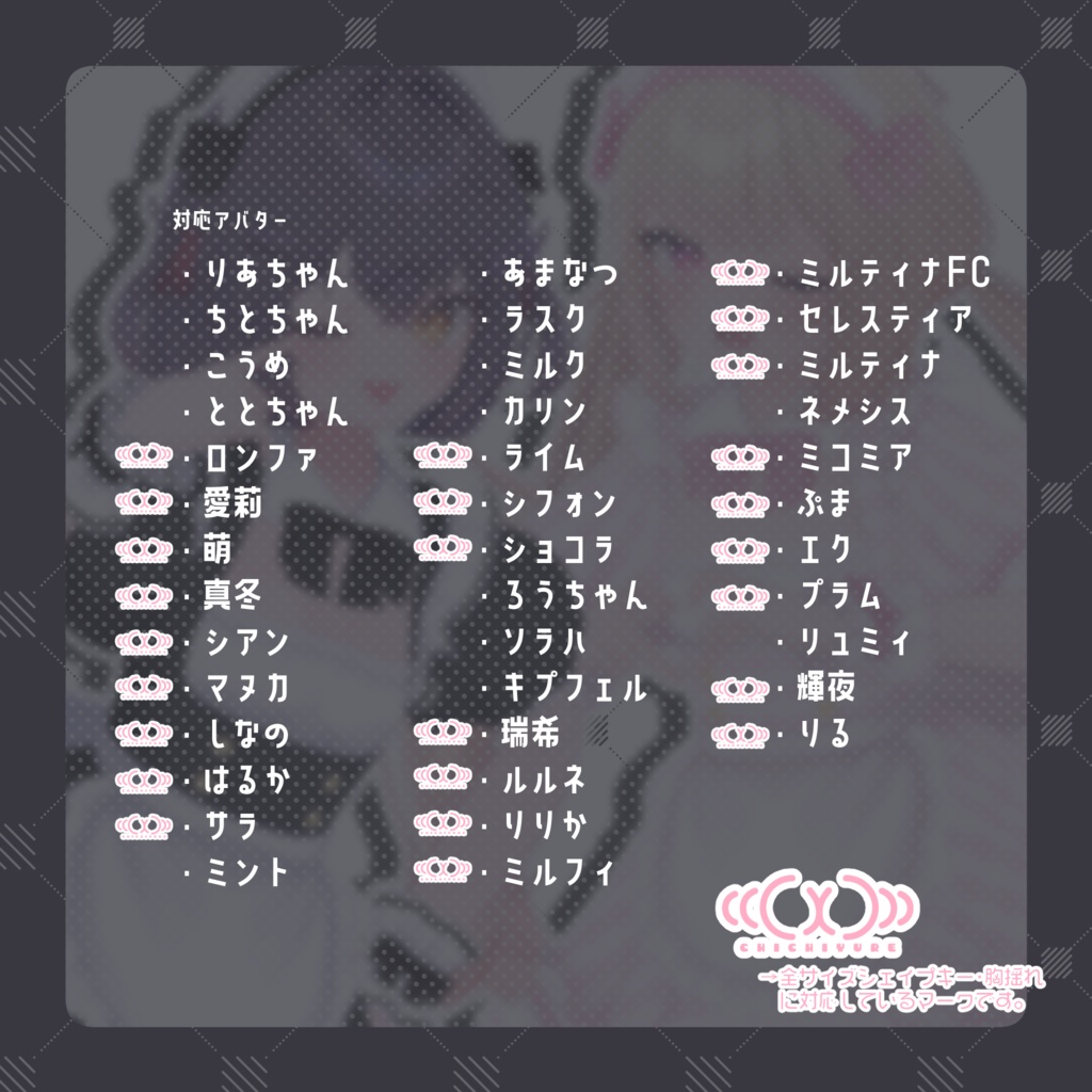 【38アバター対応】なまいきめいど