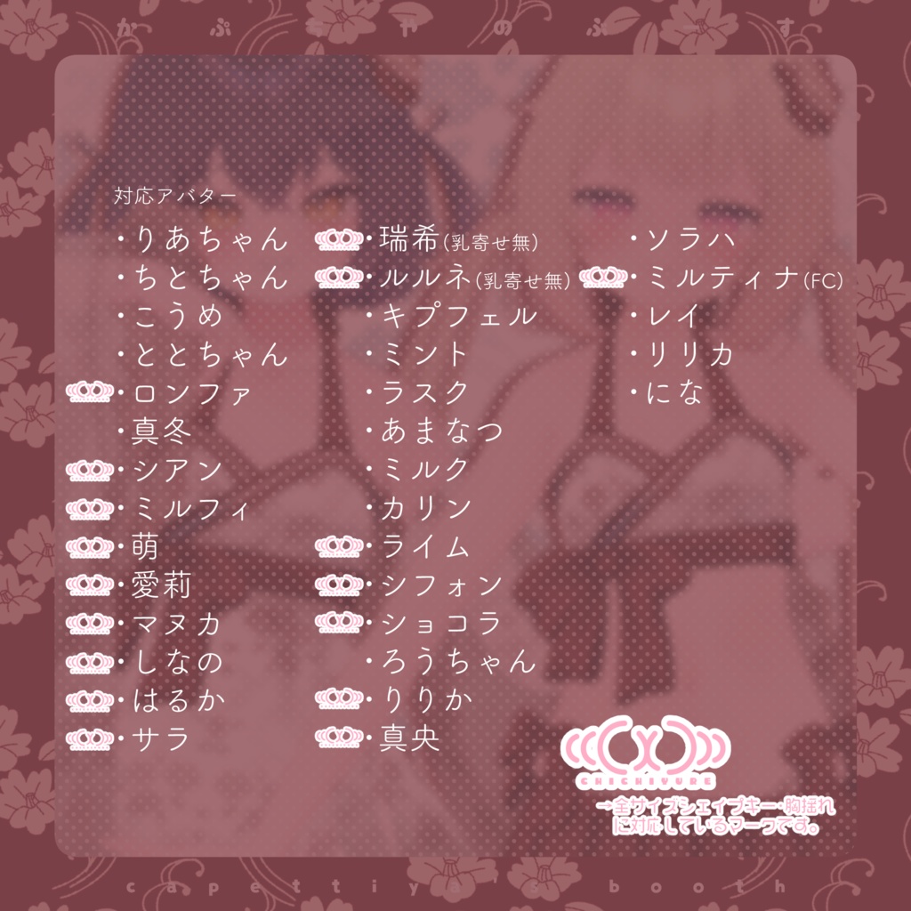 【33アバター対応】琉水華-RYUSUIKA-