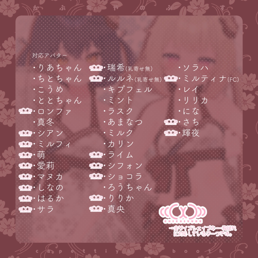 【35アバター対応】琉水華-RYUSUIKA-