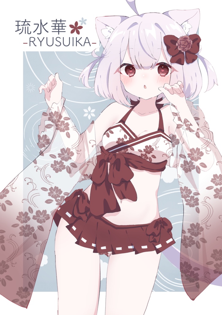 【33アバター対応】琉水華-RYUSUIKA-