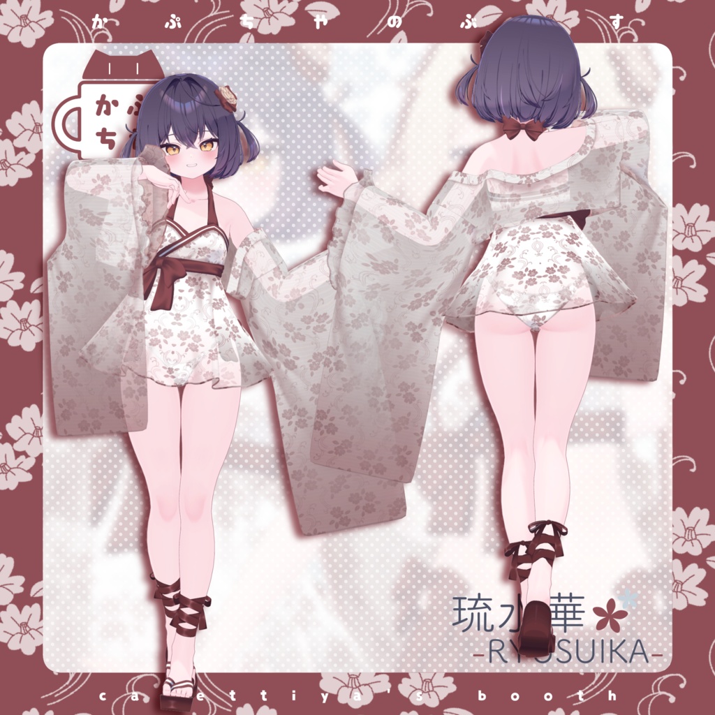 【33アバター対応】琉水華-RYUSUIKA-