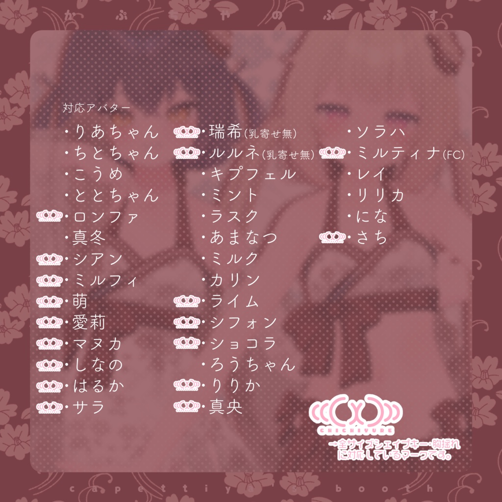 【34アバター対応】琉水華-RYUSUIKA-