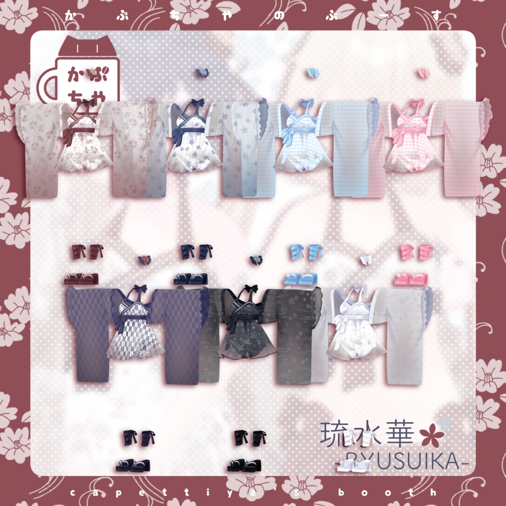 【33アバター対応】琉水華-RYUSUIKA-