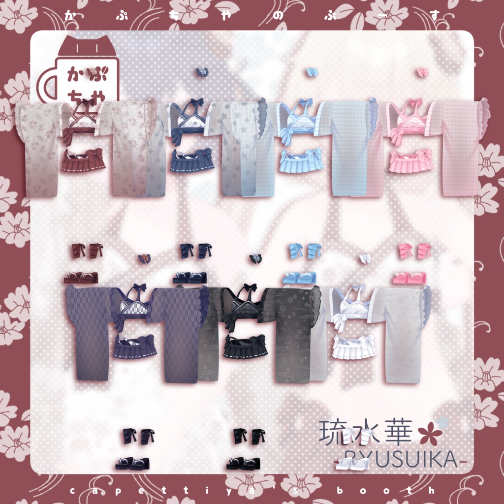 【33アバター対応】琉水華-RYUSUIKA-