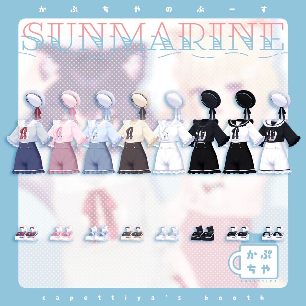 【32アバター対応】SUNMARINE