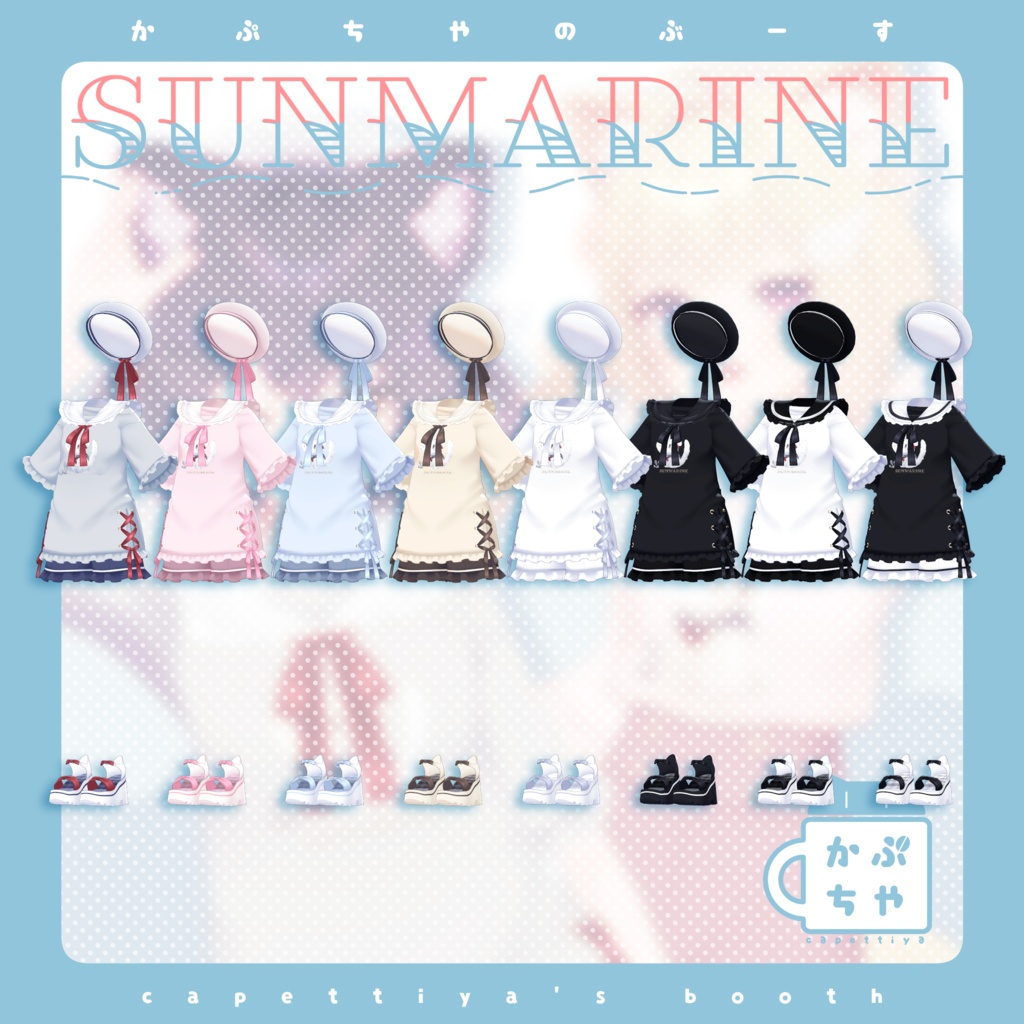 【32アバター対応】SUNMARINE
