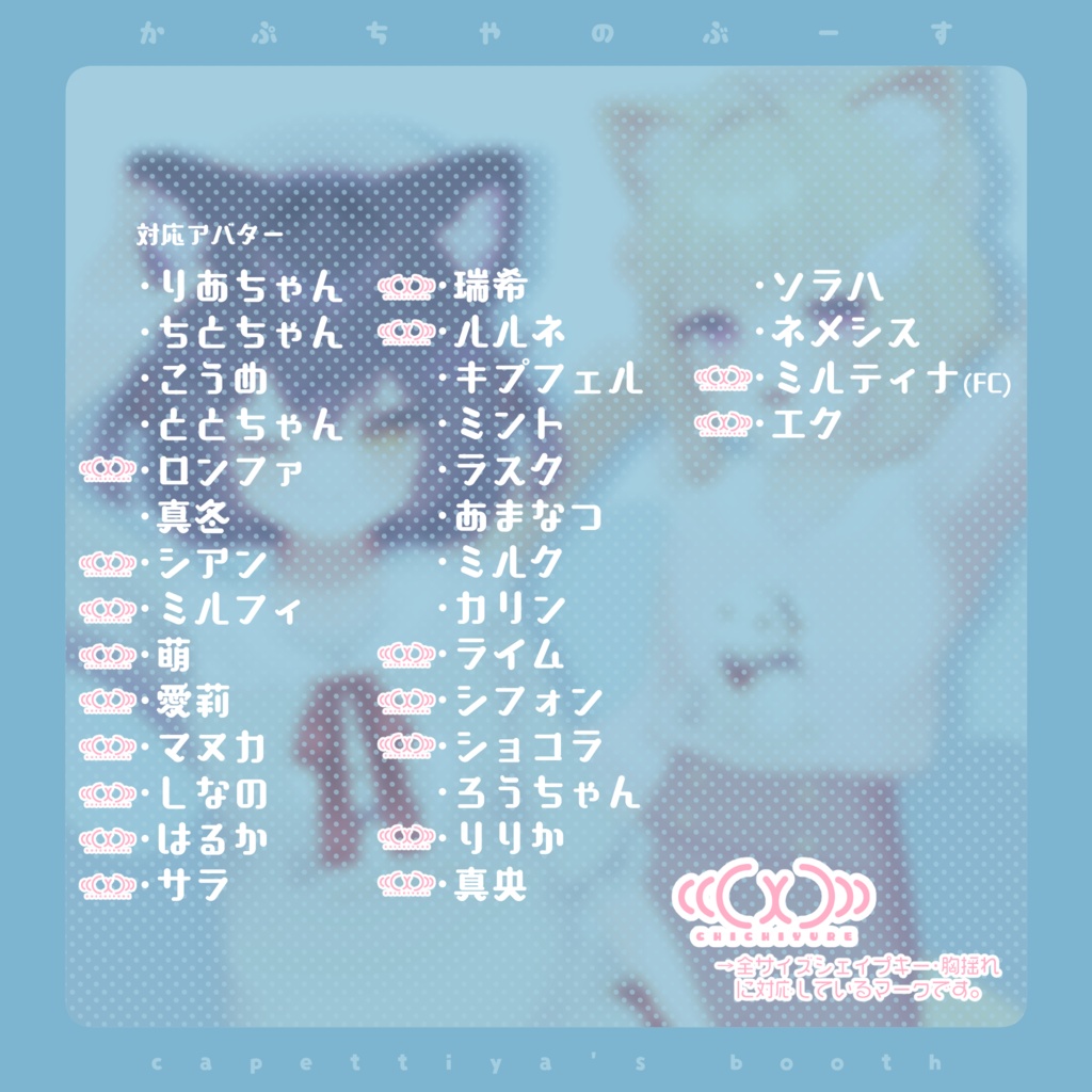 【32アバター対応】SUNMARINE